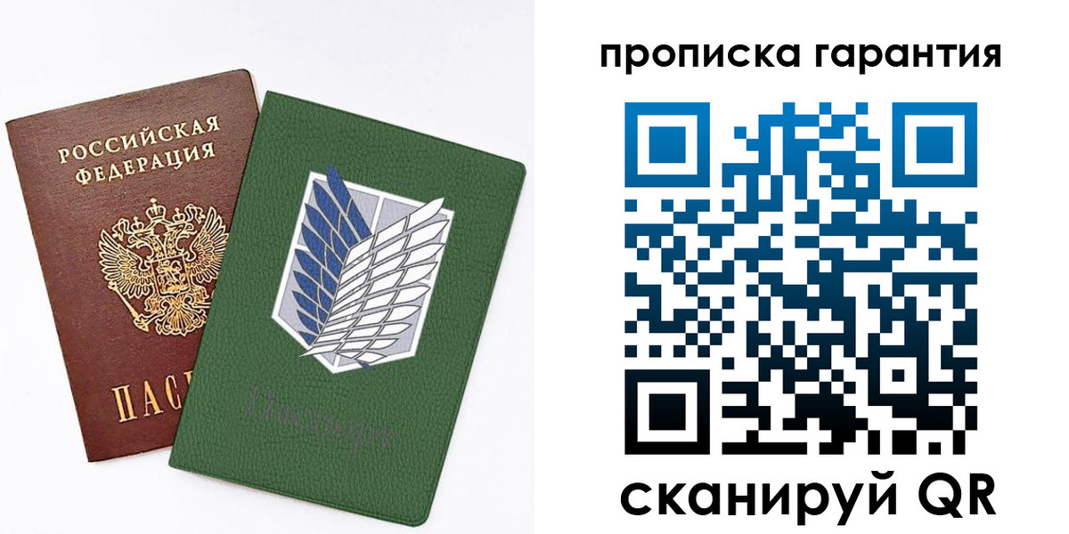 временная прописка в Вологде