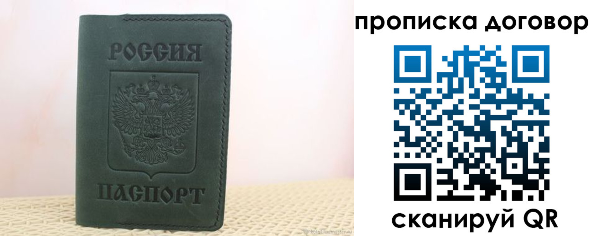 временная регистрация надежно в Вологде