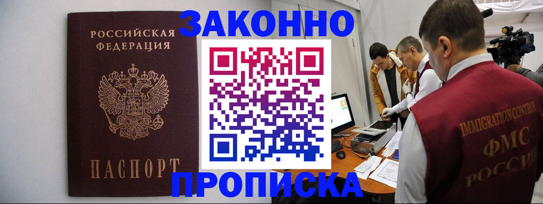 прописка паспорт в Вологде