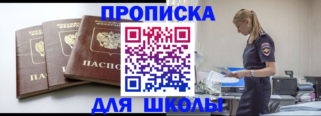 временная регистрация недорого в Вологде