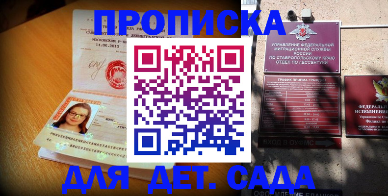 прописка поиск в Вологде