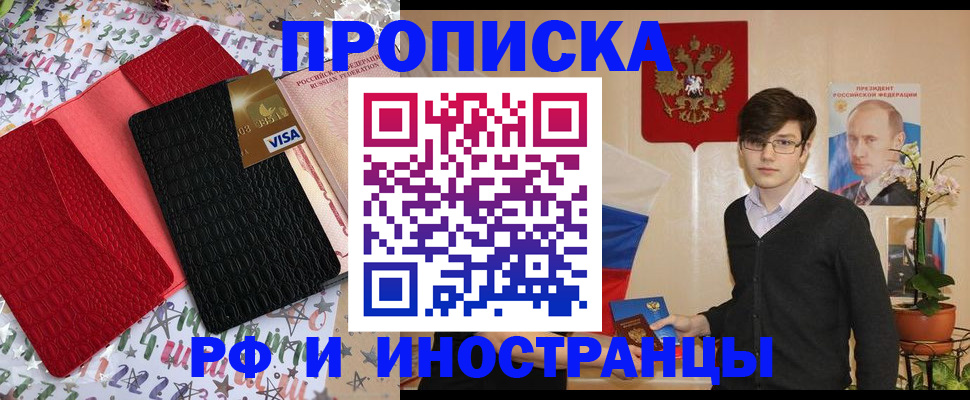 временная регистрация надежно в Вологде