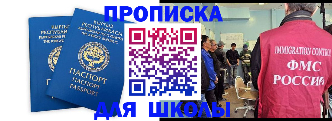 прописка иностранных граждан в Вологде